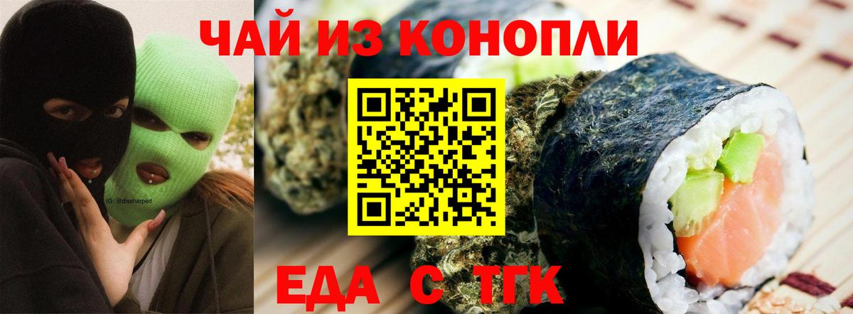 Саратов  Canna-Cookies конопля  Вход с VPN 