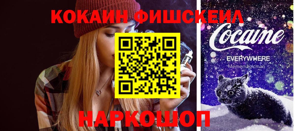 Кокаин 99% Саратов