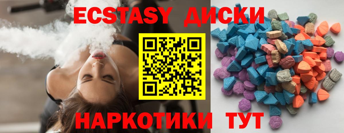 ЭКСТАЗИ 280 MDMA  darknet телеграм  Вход с VPN  Саратов  ЭКСТАЗИ mix 