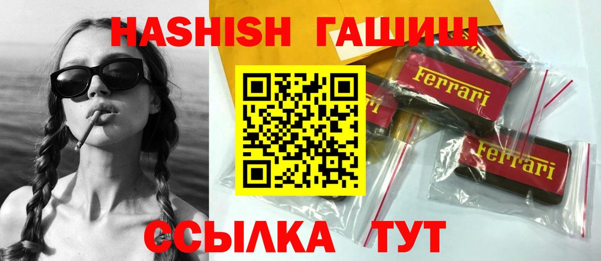 ГАШИШ гашик  Вход с VPN  ГАШ hashish  ГАШИШ  Саратов 