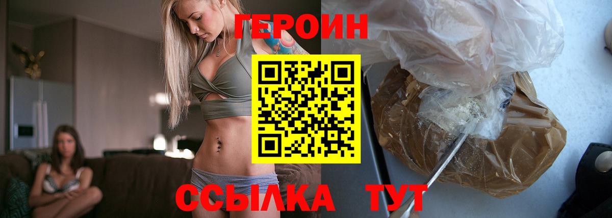 Саратов  ГЕРОИН хмурый  Вход с VPN 