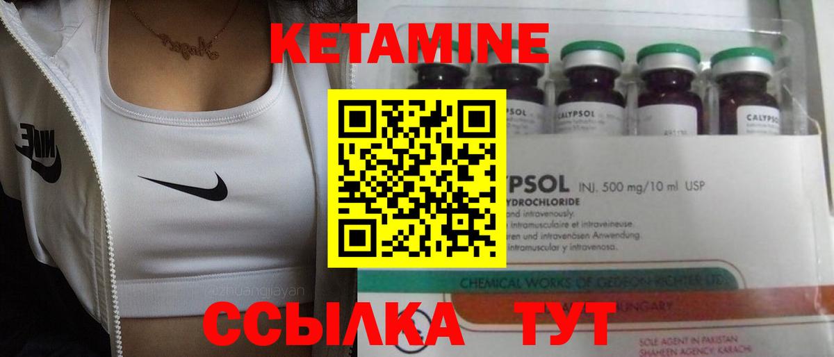 КЕТАМИН ketamine Саратов