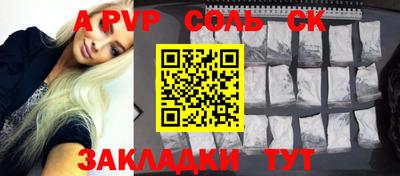 синтетический гашиш Новозыбков