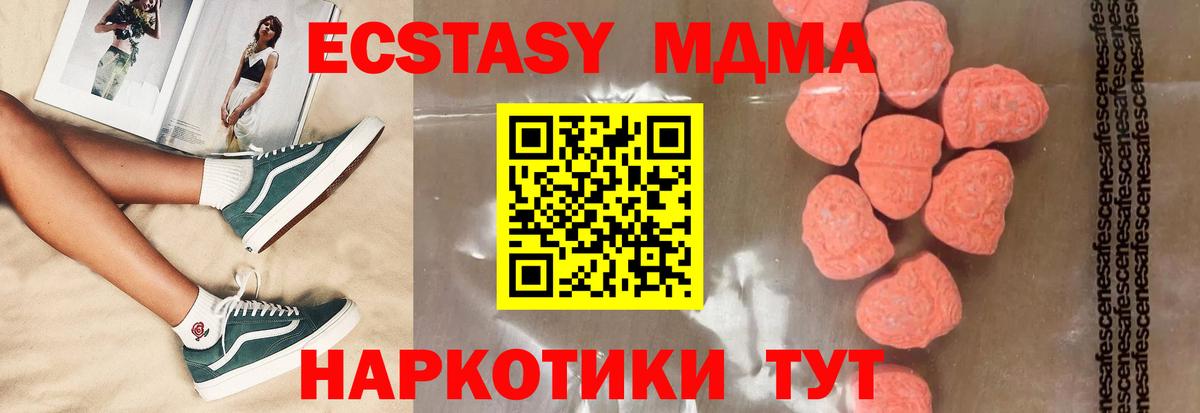 MDMA VHQ  МДМА Molly  Вход с VPN  Саратов 