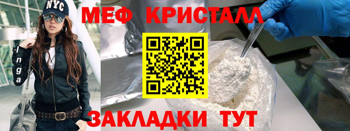 Мефедрон  Саратов