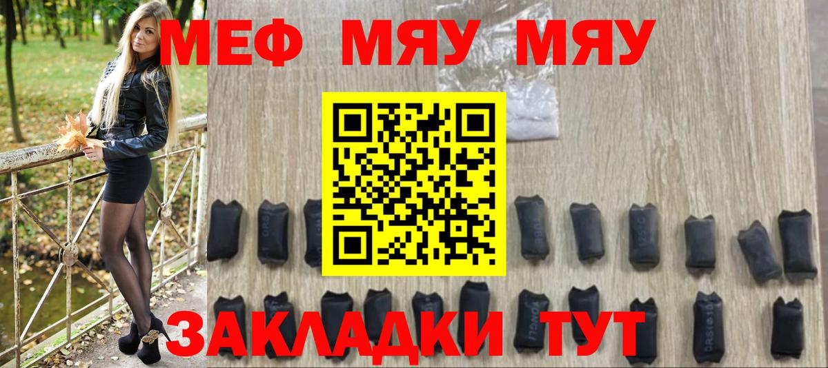 МЯУ-МЯУ  МЯУ-МЯУ мяу мяу  МЕФ  МЯУ-МЯУ мука  Вход с VPN  Саратов 