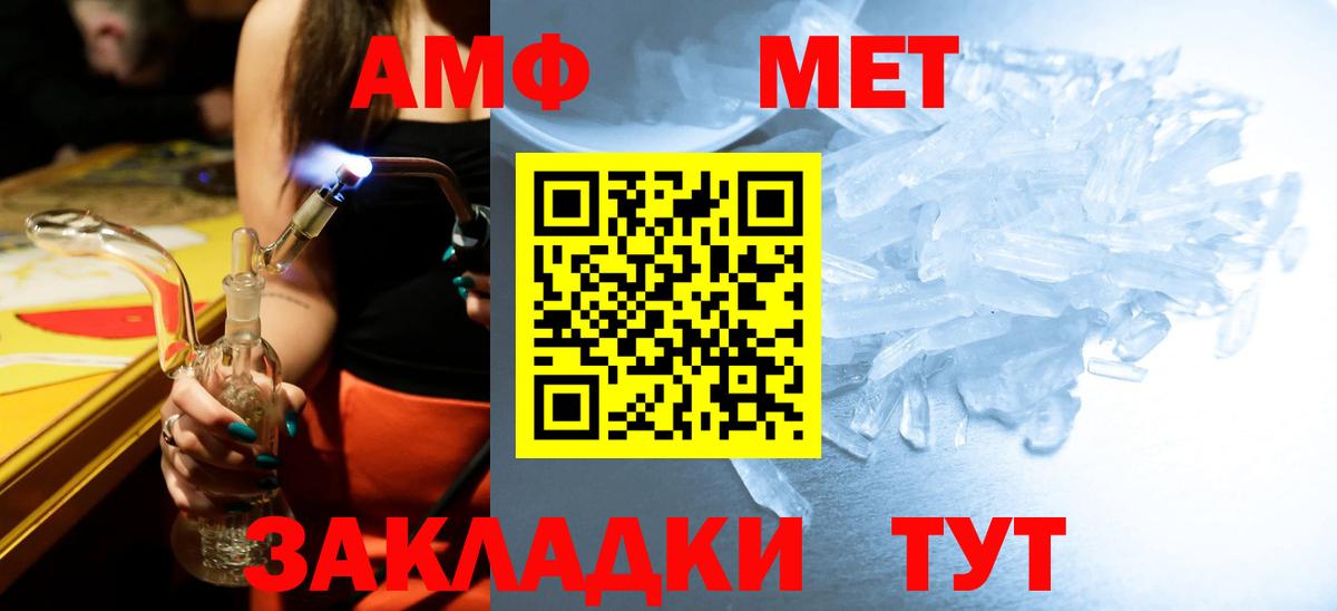 Саратов  МЕТАМФЕТАМИН Methamphetamine  Вход с VPN 