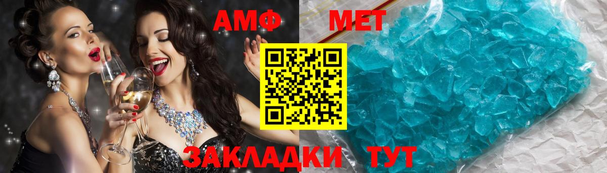 МЕТАМФЕТАМИН витя Саратов