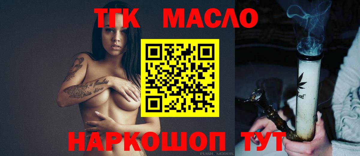 Саратов  ТГК вейп  Вход с VPN 